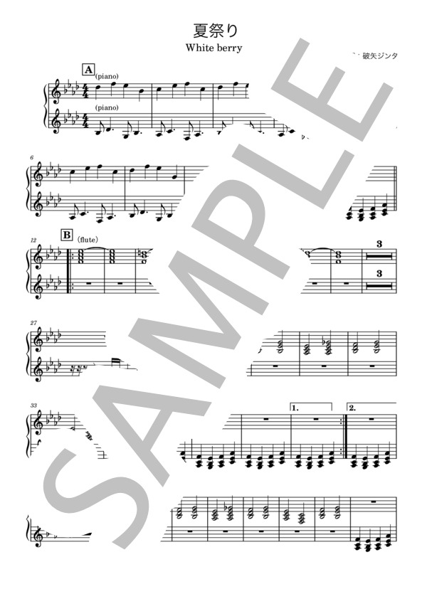 楽譜】 夏祭り / Whiteberry / ホワイト ベリー (バンドスコア / 初級