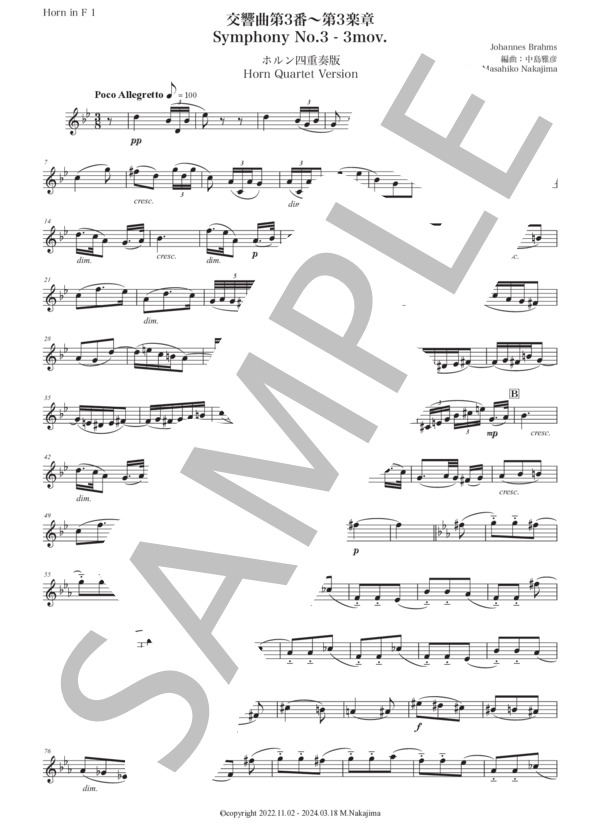 楽譜】ブラームス「交響曲第3番〜第3楽章」ホルン四重奏版 / ヨハネス