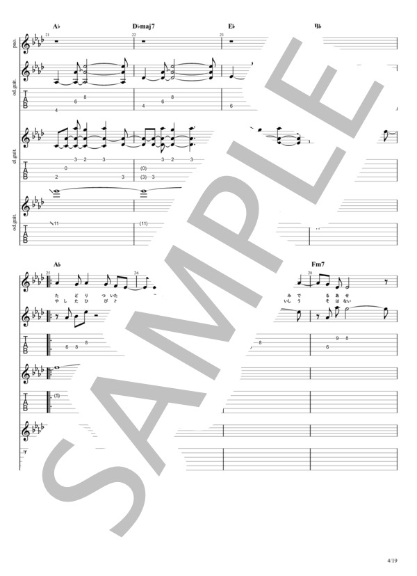 楽譜】Ah yeah!! / スキマスイッチ / 大橋 卓弥 (エレキギター / 初