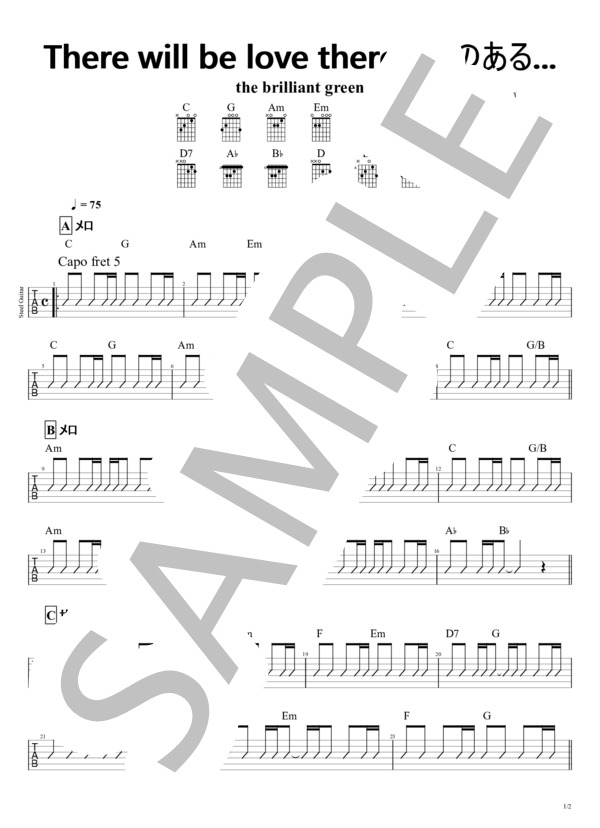 楽譜】 There will be love there -愛のある場所- 中級者向け / the