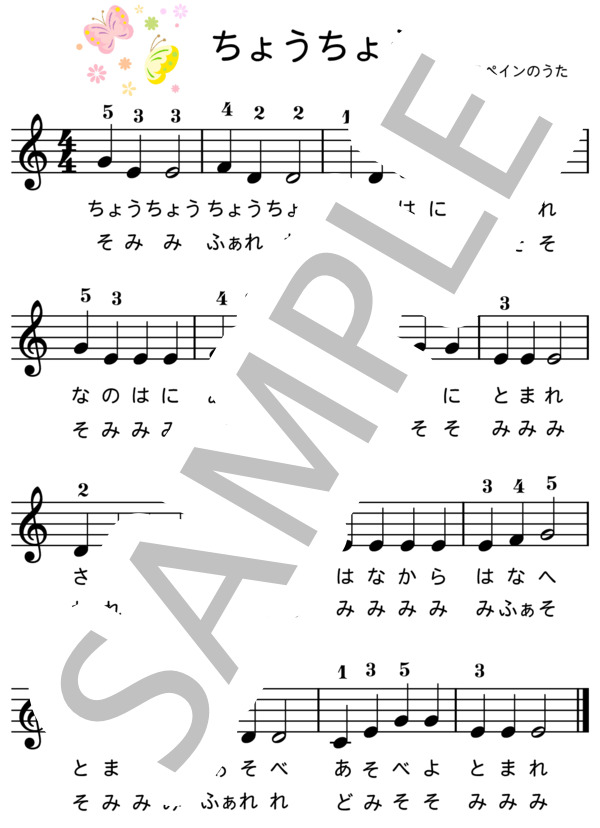 楽譜】 童謡・メロディのみ楽譜集 / ドイツ民謡 (ピアノソロ / 入門