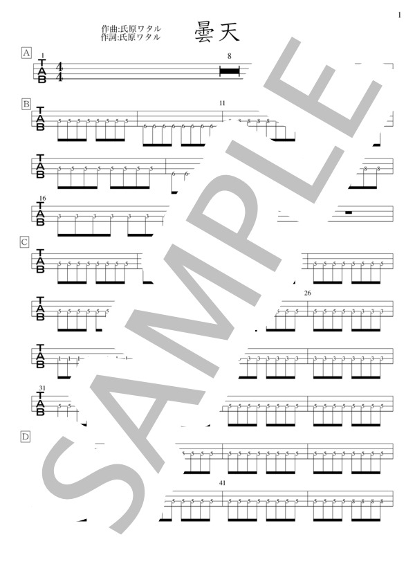 楽譜】曇天 / DOES (エレキベース / 入門〜初級) - Piascore 楽譜ストア