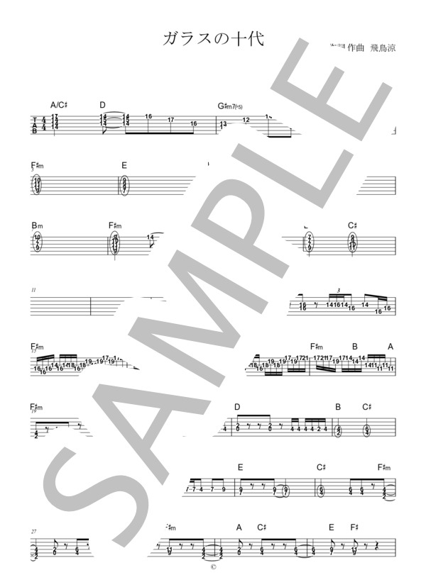 楽譜】ガラスの十代 / 光GENJI (エレキギター / 中級) - Piascore 楽譜