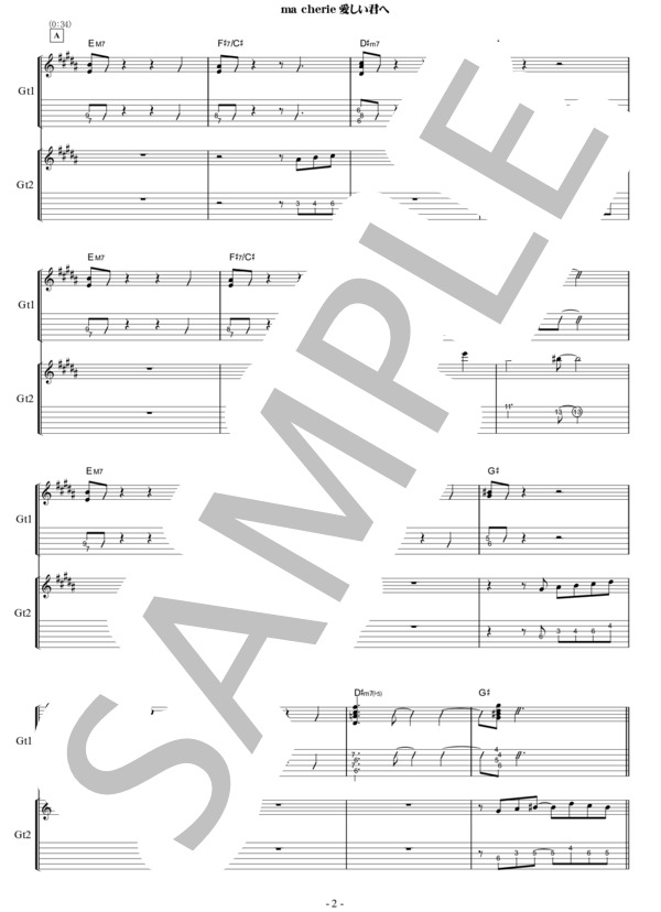 楽譜】MA CHERIE ギタースコア / MALICE MIZER (エレキギター / 中級