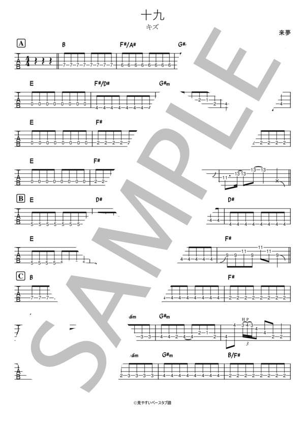 楽譜】十九 / キズ (エレキベース / 初〜中級) - Piascore 楽譜ストア
