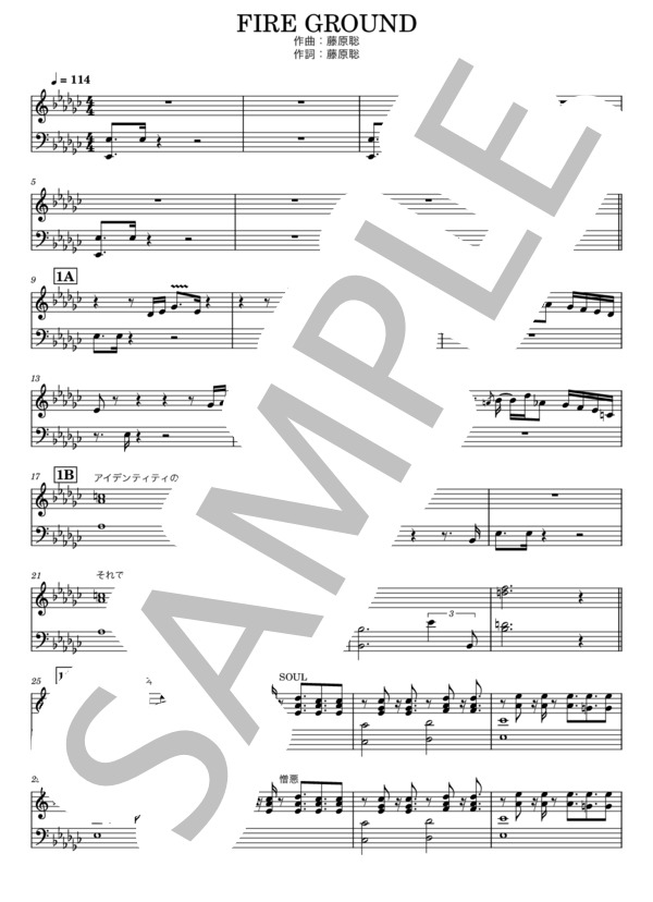 楽譜】FIRE GROUND / Official髭男dism / Official髭男dism (バンド