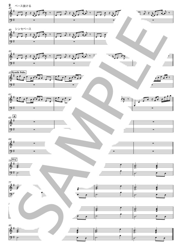 楽譜】アンタレスと針 / サカナクション / サカナクション (バンド