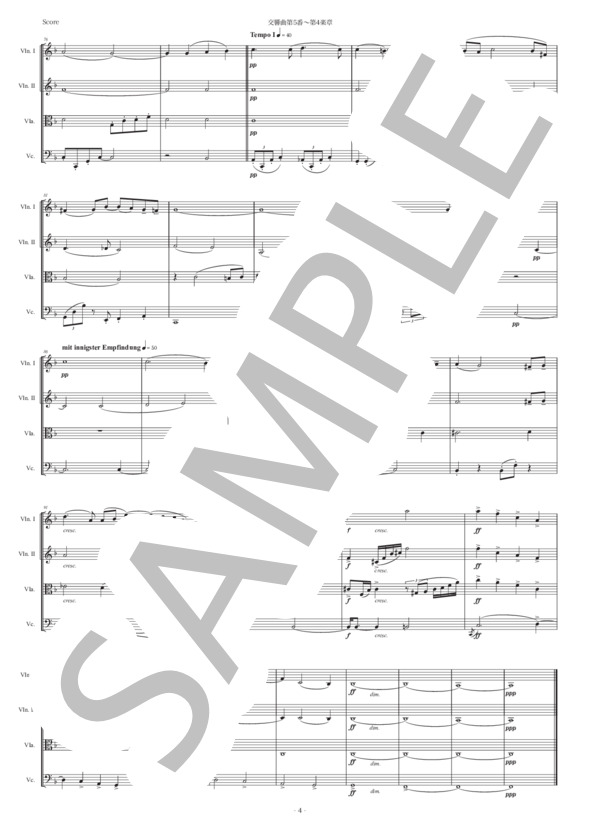 楽譜】マーラー「交響曲第5番〜第4楽章」弦楽四重奏版 / グスタフ
