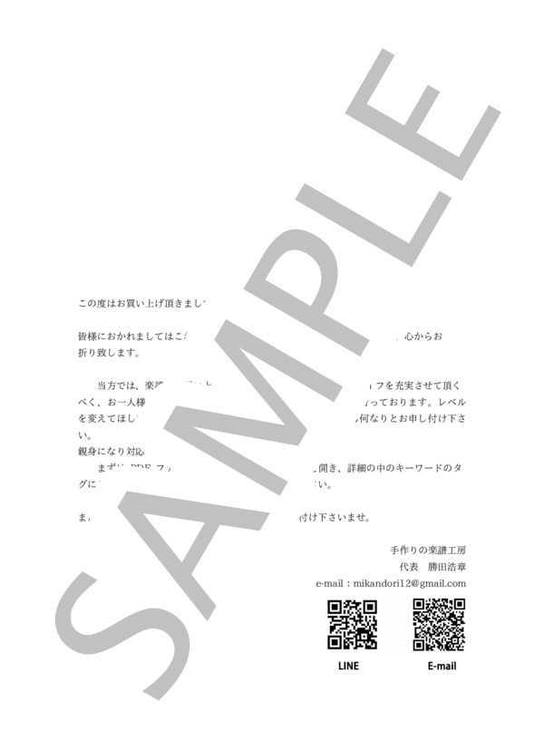 楽譜】橋本国彦作曲 西条八十作詞 お菓子と娘 / 橋本 国彦