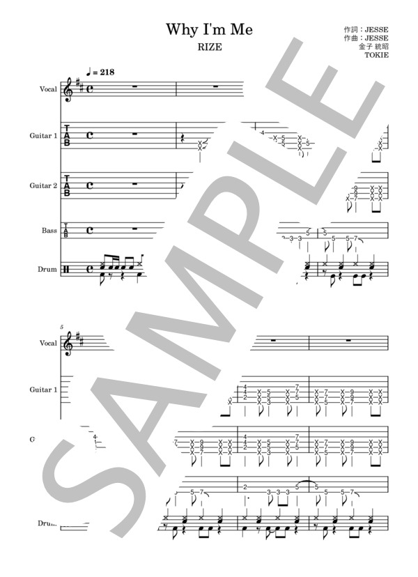 楽譜】Why I'm Me / RIZE (バンドスコア / 中級) - Piascore 楽譜ストア