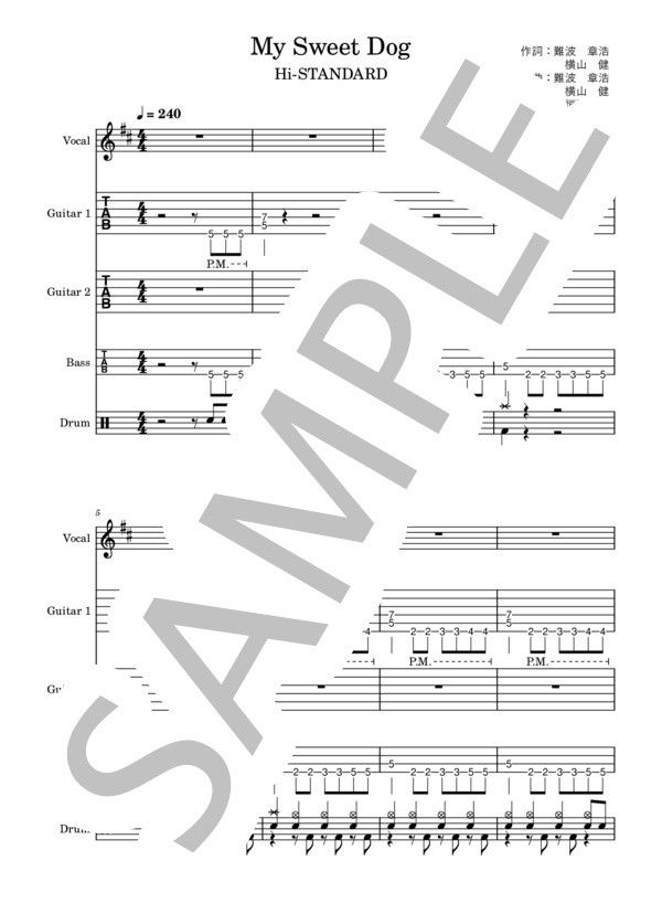 楽譜】My Sweet Dog / Hi-STANDARD (バンドスコア / 中級) - Piascore