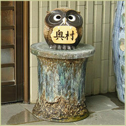 楽天市場】信楽焼 フラワースタンド ふくろう 切り株 10号 おしゃれ