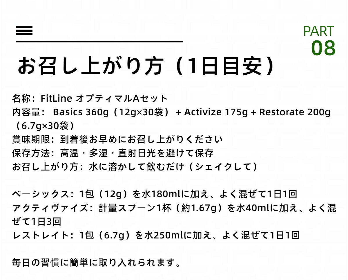 楽天市場】【3点セット】PMインターナショナル フィットライン