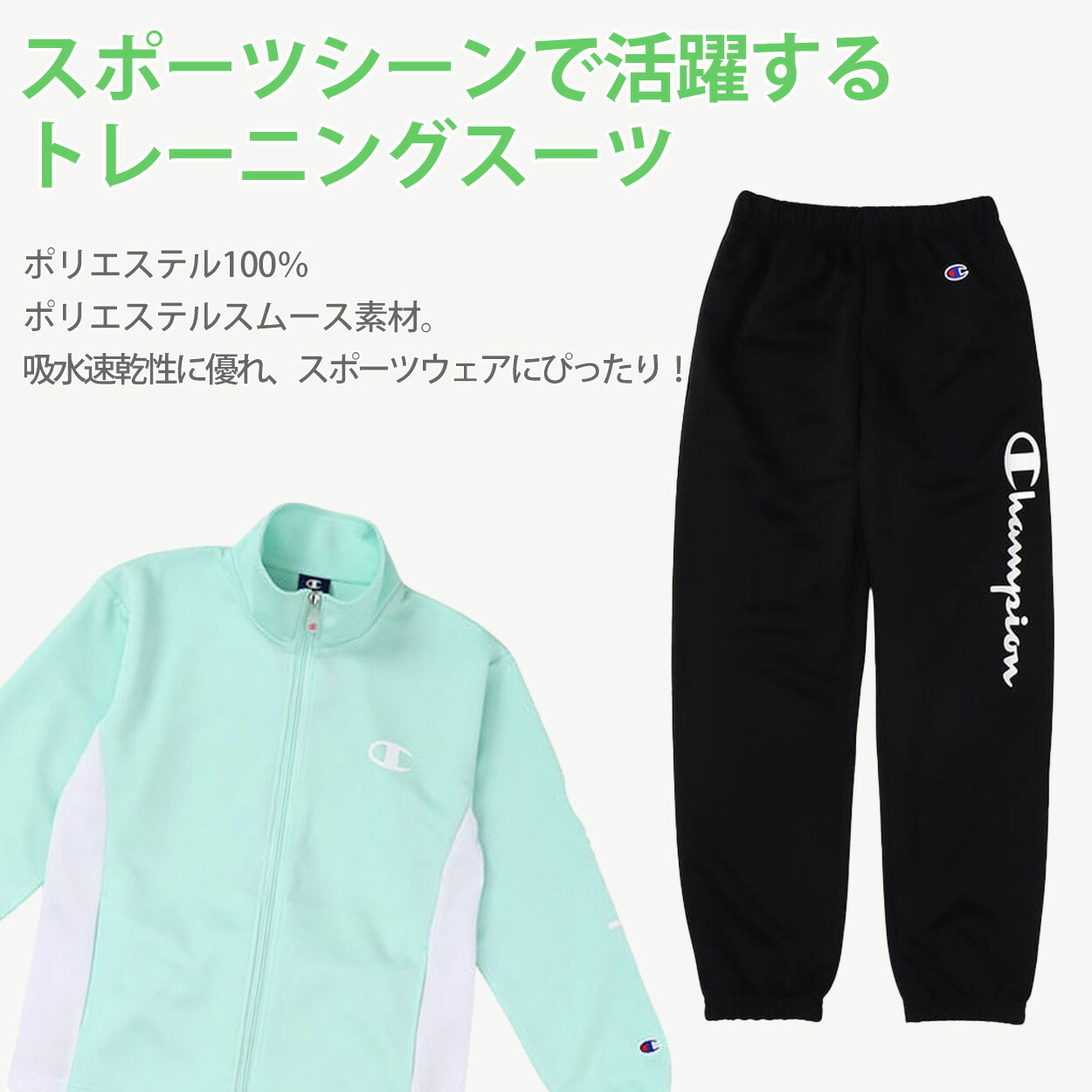 楽天市場】チャンピオン ジャージ 上下 キッズ セットアップ 女の子