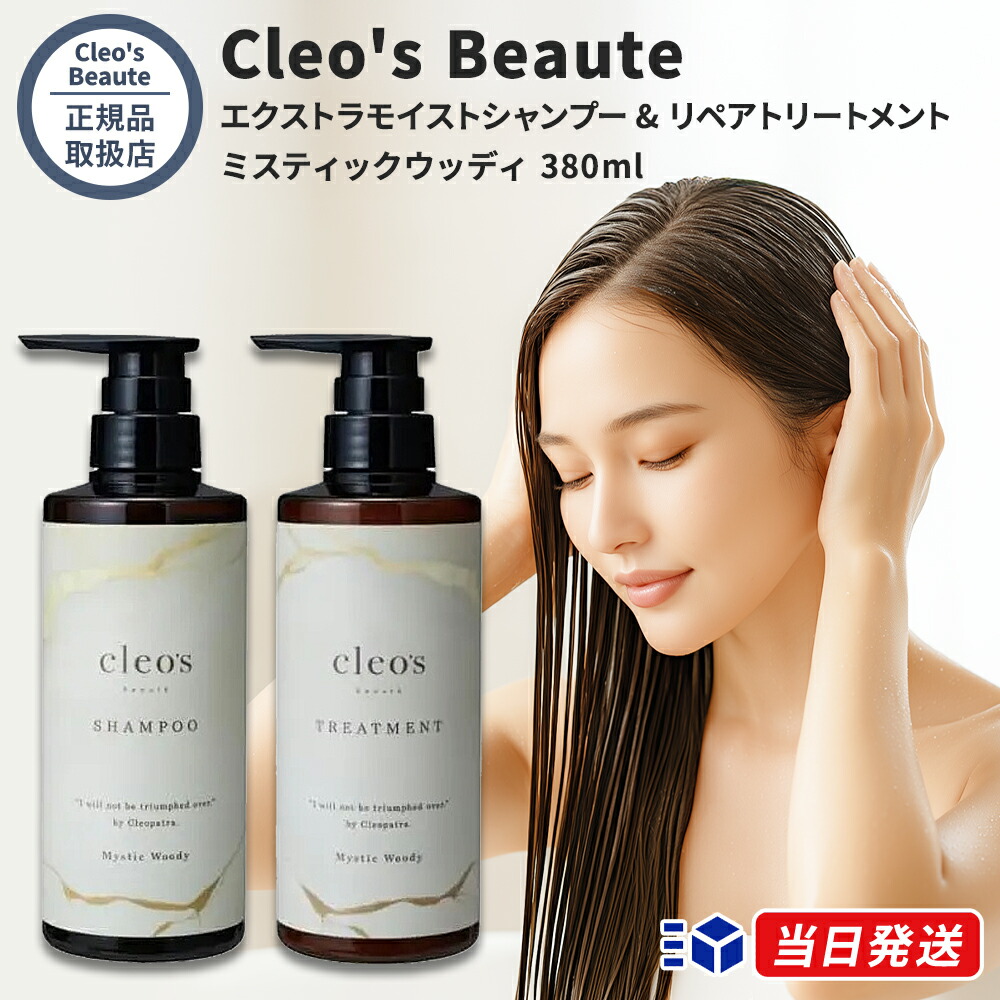 楽天市場】【正規品取扱店】 クレオズボーテ Cleo's Beaute エクストラ