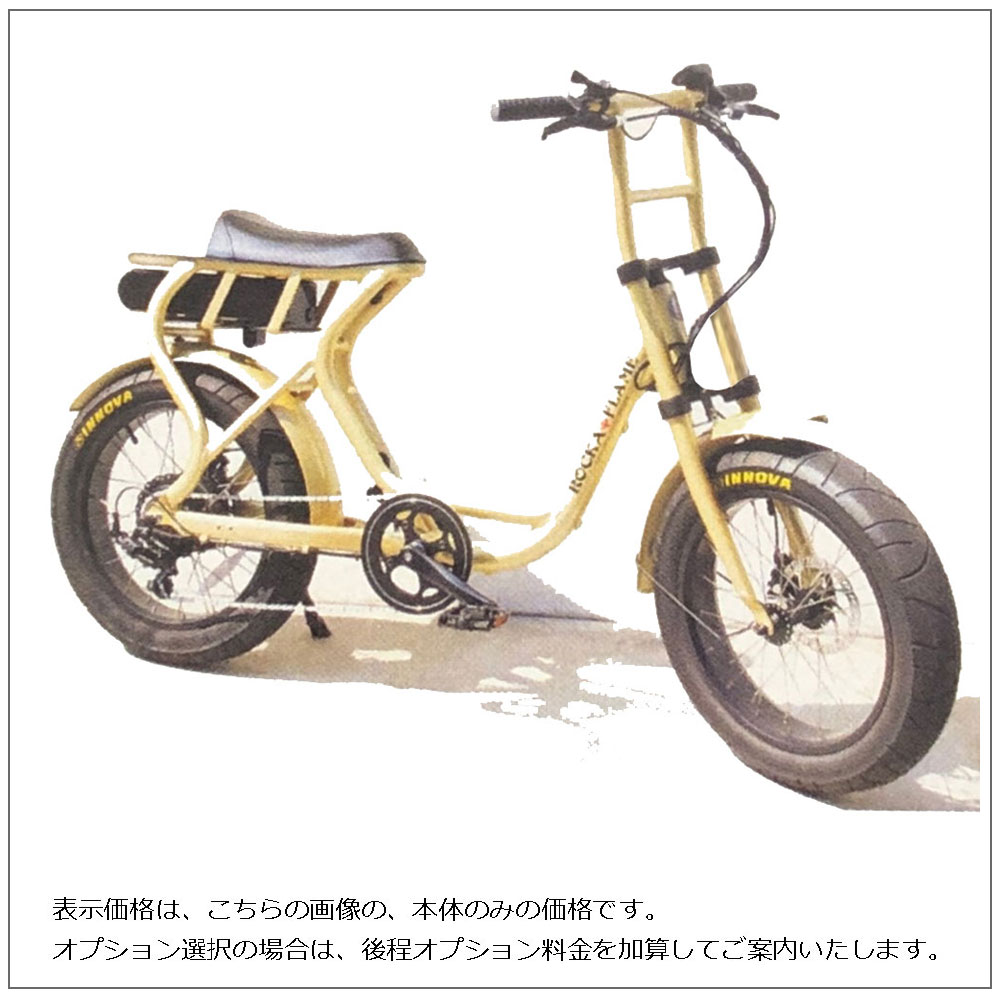 電動アシスト付き自転車ロカフレームフーマシャンパンゴールド
