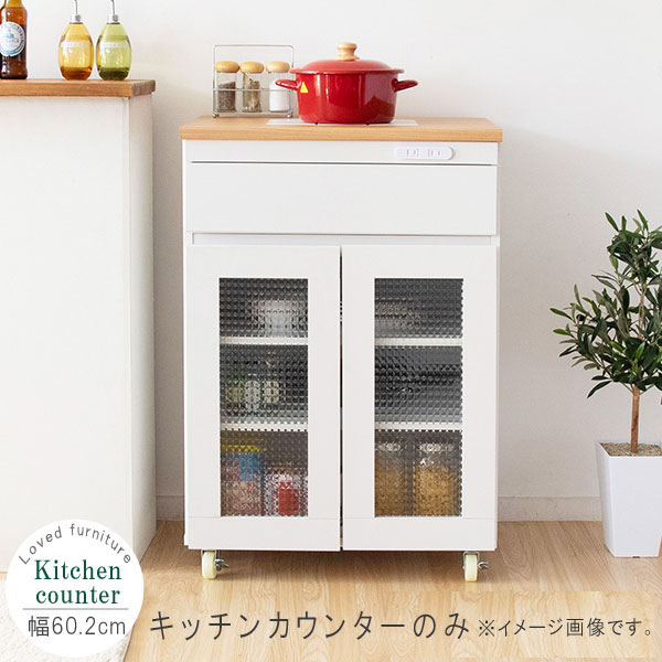 楽天市場】キッチンカウンター 単体 幅60cm 高さ85cm ホワイト