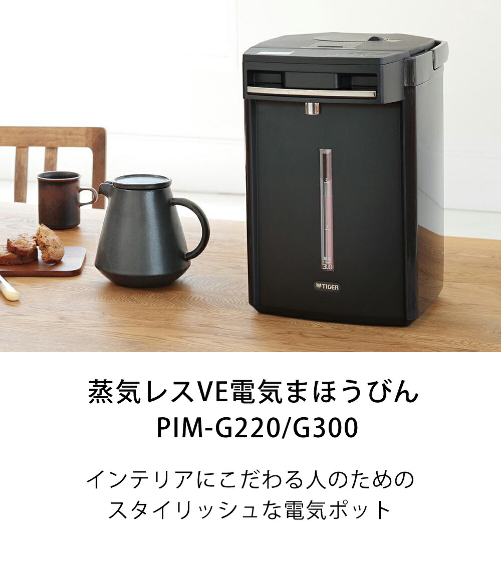 楽天市場】【完売】[正規品] タイガー魔法瓶 蒸気レスVE電気まほうびん