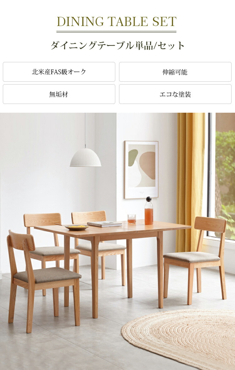 楽天市場】【10%OFF SS限定】ダイニングテーブル 木製 伸縮テーブル 4