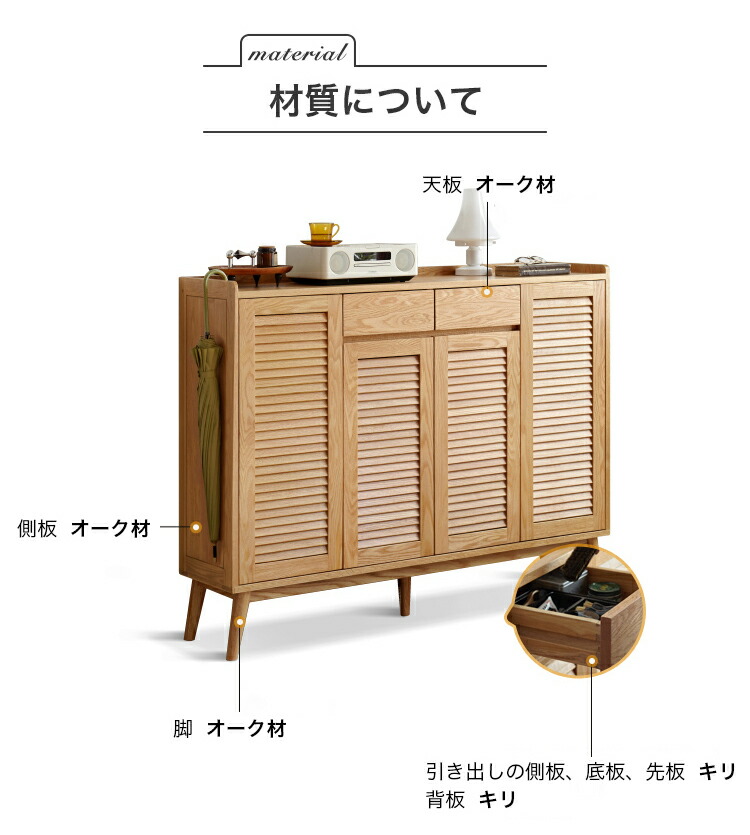 楽天市場】下駄箱 ルーバー扉 オーク材 シューズボックス 靴箱 天然木