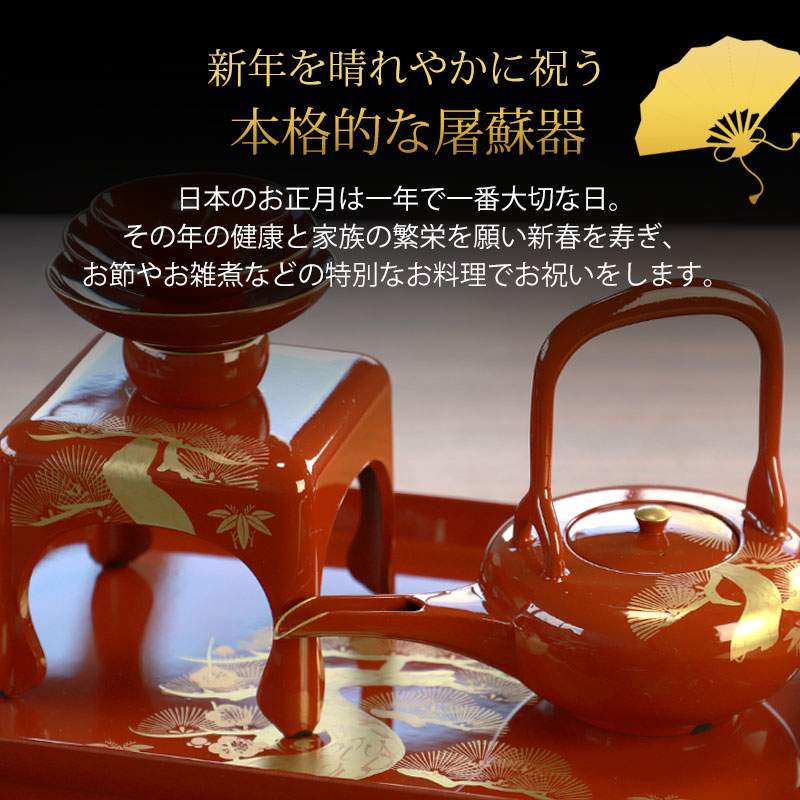 楽天市場】【クーポンで300円OFF】 日本製 屠蘇器 総朱 松竹梅 枠足 四