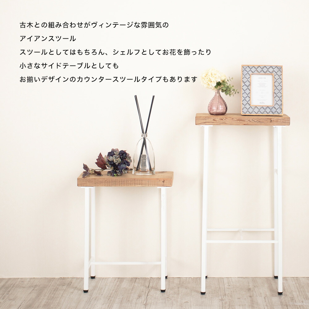 楽天市場】スツール チェア 椅子 イス おしゃれ 木 アイアン 鉄 日本製