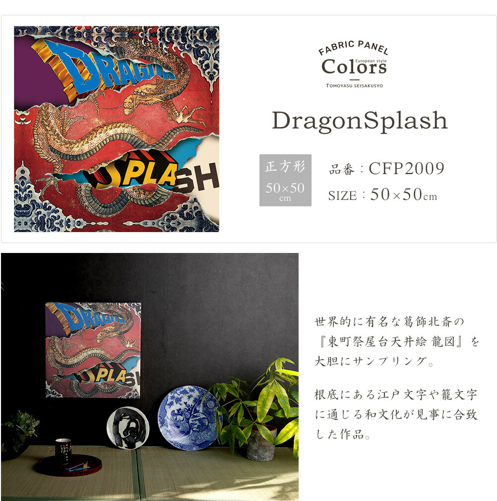 楽天市場】《即日出荷》 ファブリックパネル アートパネル 現代アート