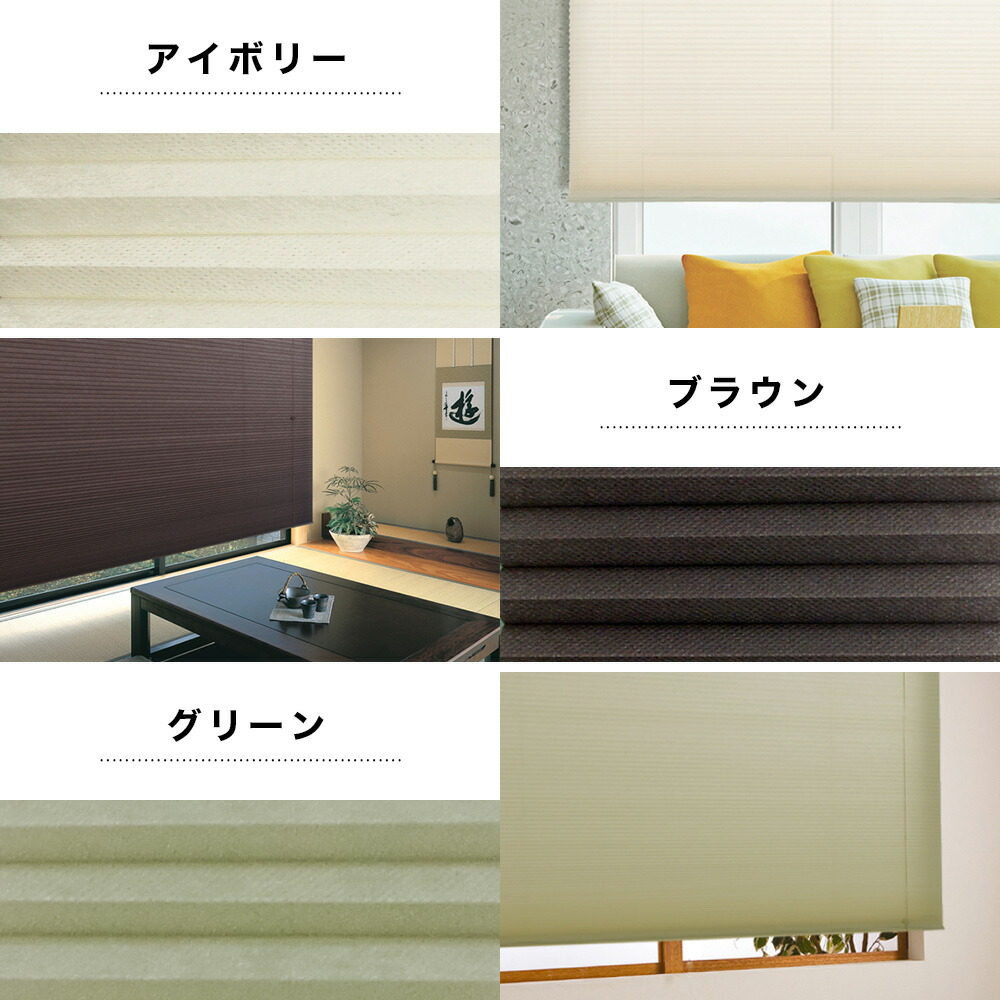 楽天市場】[スーパーセール最大5000円OFFクーポン] ハニカムブラインド