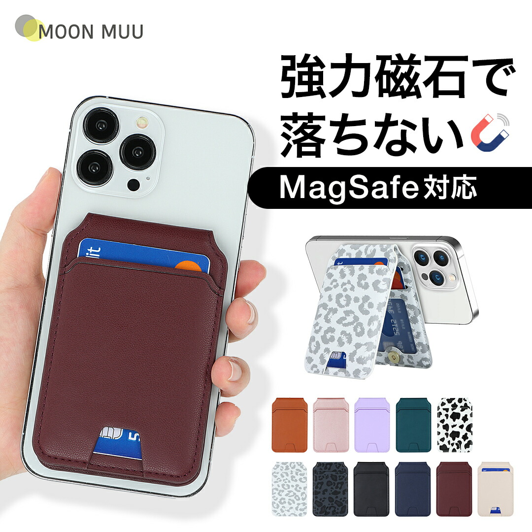 楽天市場】MagSafe対応 カードケース iPhone 17/16/15/14/13/12