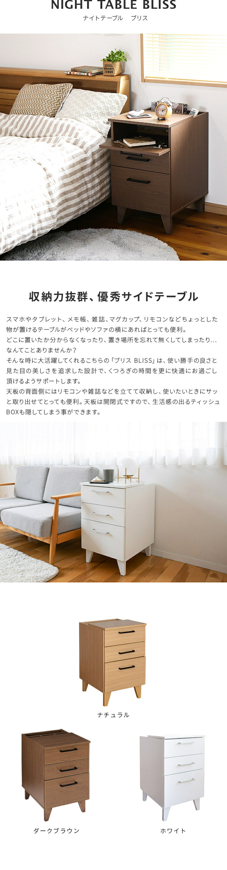 楽天市場】ナイトテーブル ブリス BLISS【サイドチェスト 収納ラック