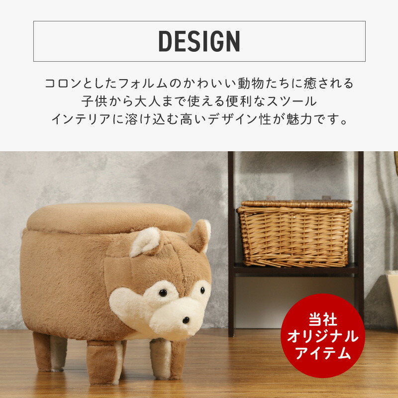楽天市場】アニマルスツール 収納つき 柴犬 犬 シバ 送料無料 収納