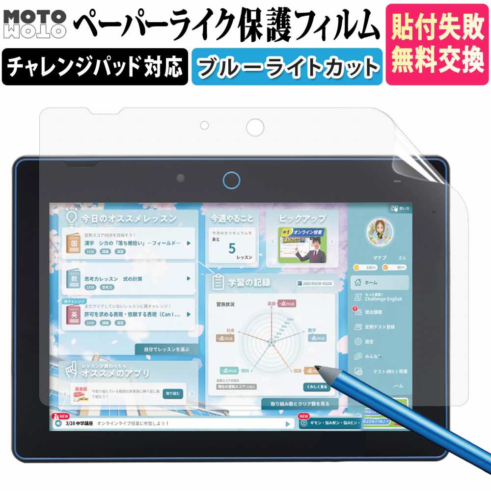 楽天市場】【ポイント2倍】 チャレンジパッド 第6世代 / Next / Neo