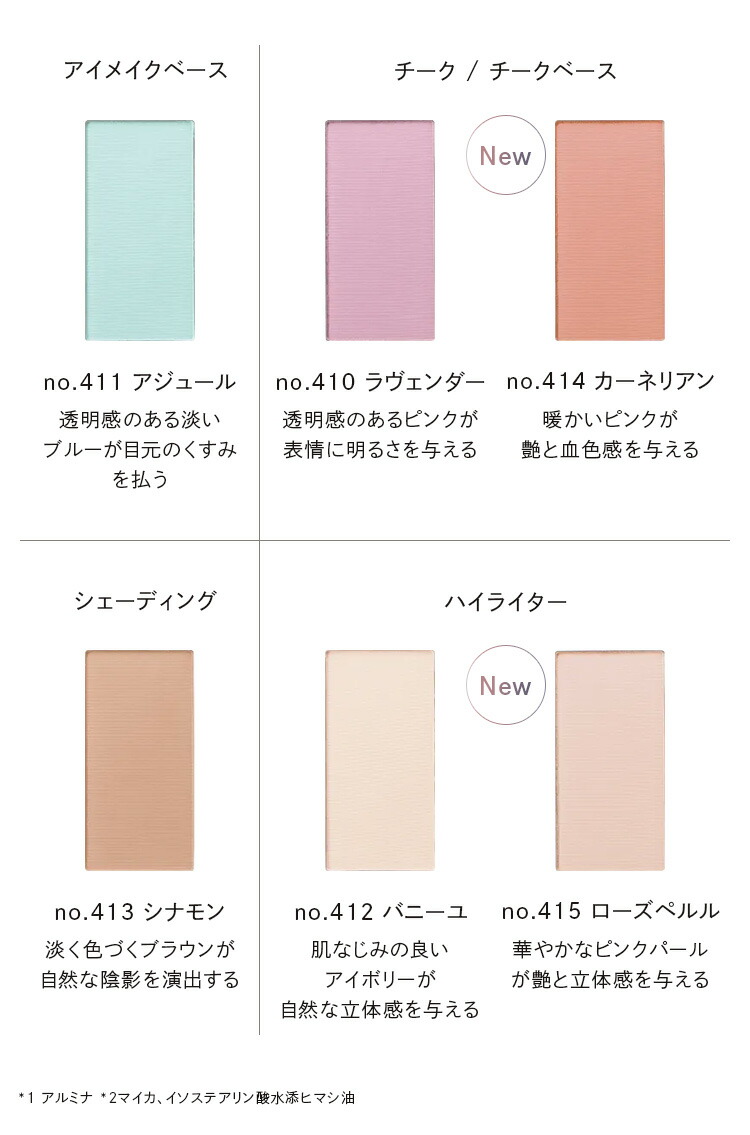 楽天市場】ワトゥサ WATOSA【ニュアンスカラーズ】全6色 ベースメイク