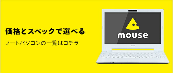 mouse computer ノート 69800円のファンレス14型ノート「mouse C4」 - Impress Watch