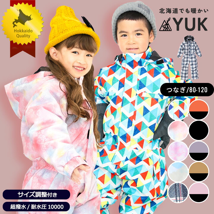 楽天市場】【半額スーパーセール】YUK スキーウェア キッズ つなぎ