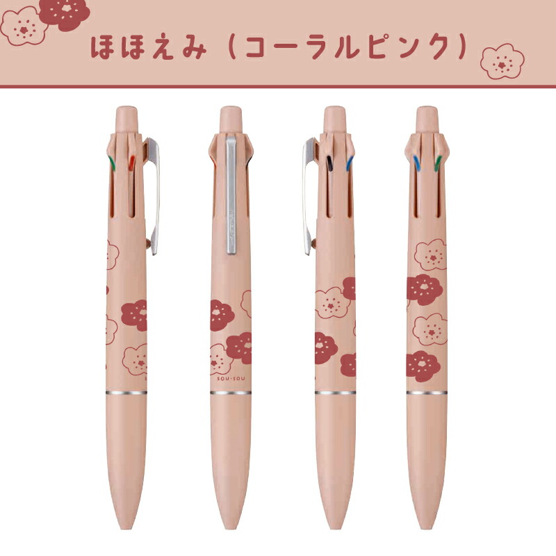 三菱鉛筆 エリア限定 ジェットストリーム4＆1 Lite SOU・SOU