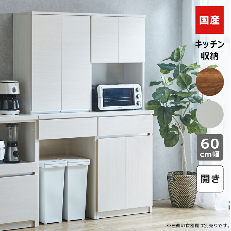 楽天市場】＼最大800円offクーポン配布中／ キッチンボード キッチン