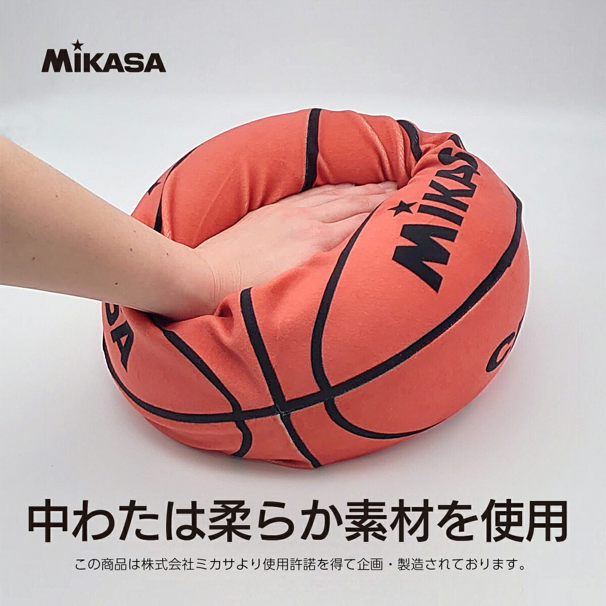 楽天市場】【送料無料】MIKASA ボールクッション バスケットボール
