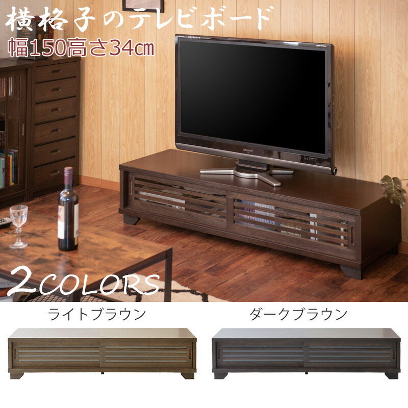 楽天市場】【大和】 やまとシリーズ テレビボード150幅ローBR 天然