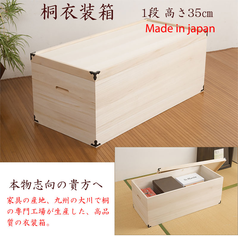 楽天市場】大切な衣装の保管に最適 桐衣装ケース1段超深型超深型 他に