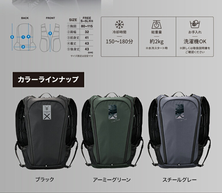 楽天市場】アイスマン PRO-X II 2025モデル 空調服 熱中症対策 冷却