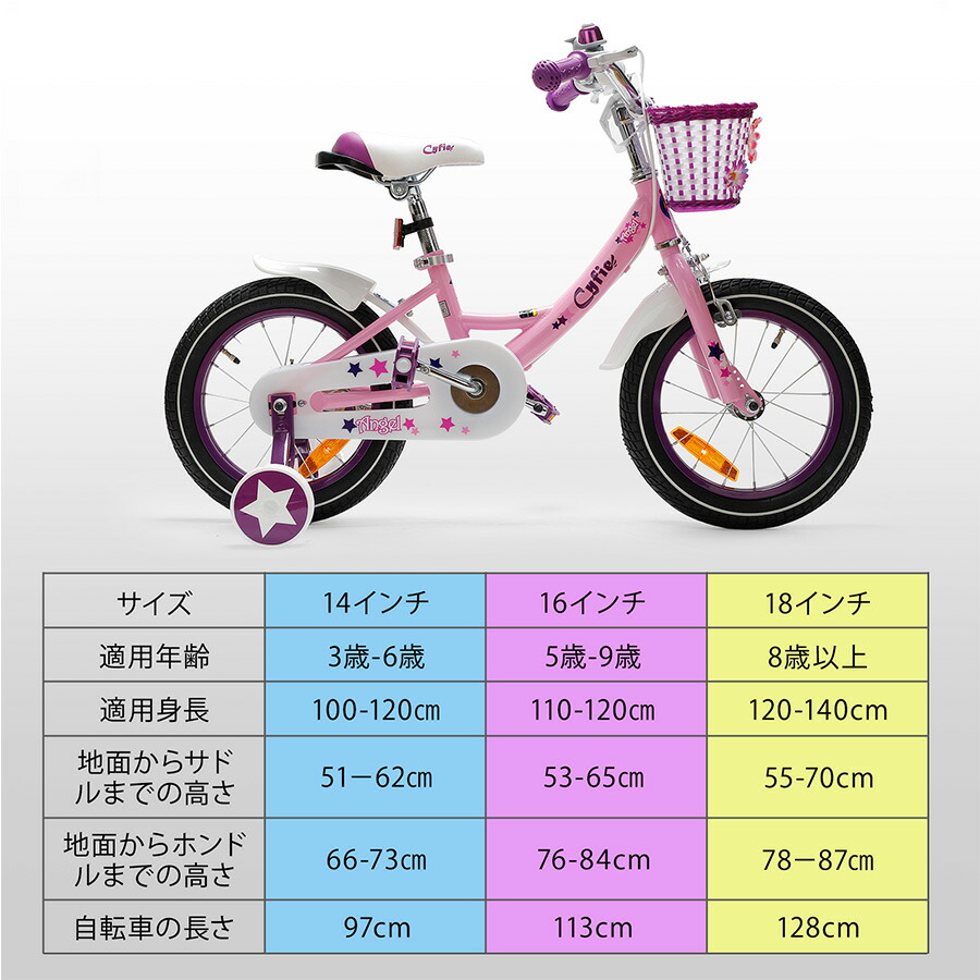 楽天市場】子供用自転車 Cyfie 幼児用自転車 キッズバイク キッズ