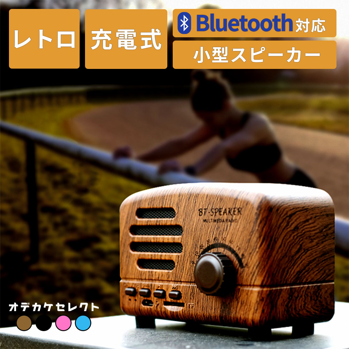 楽天市場】【スーパーSALEクーポン有】【レトロラジオの形】bluetooth
