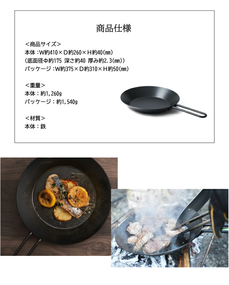 楽天市場】【IH対応】サビない鉄製フライパン Tetsu Pan テツパン