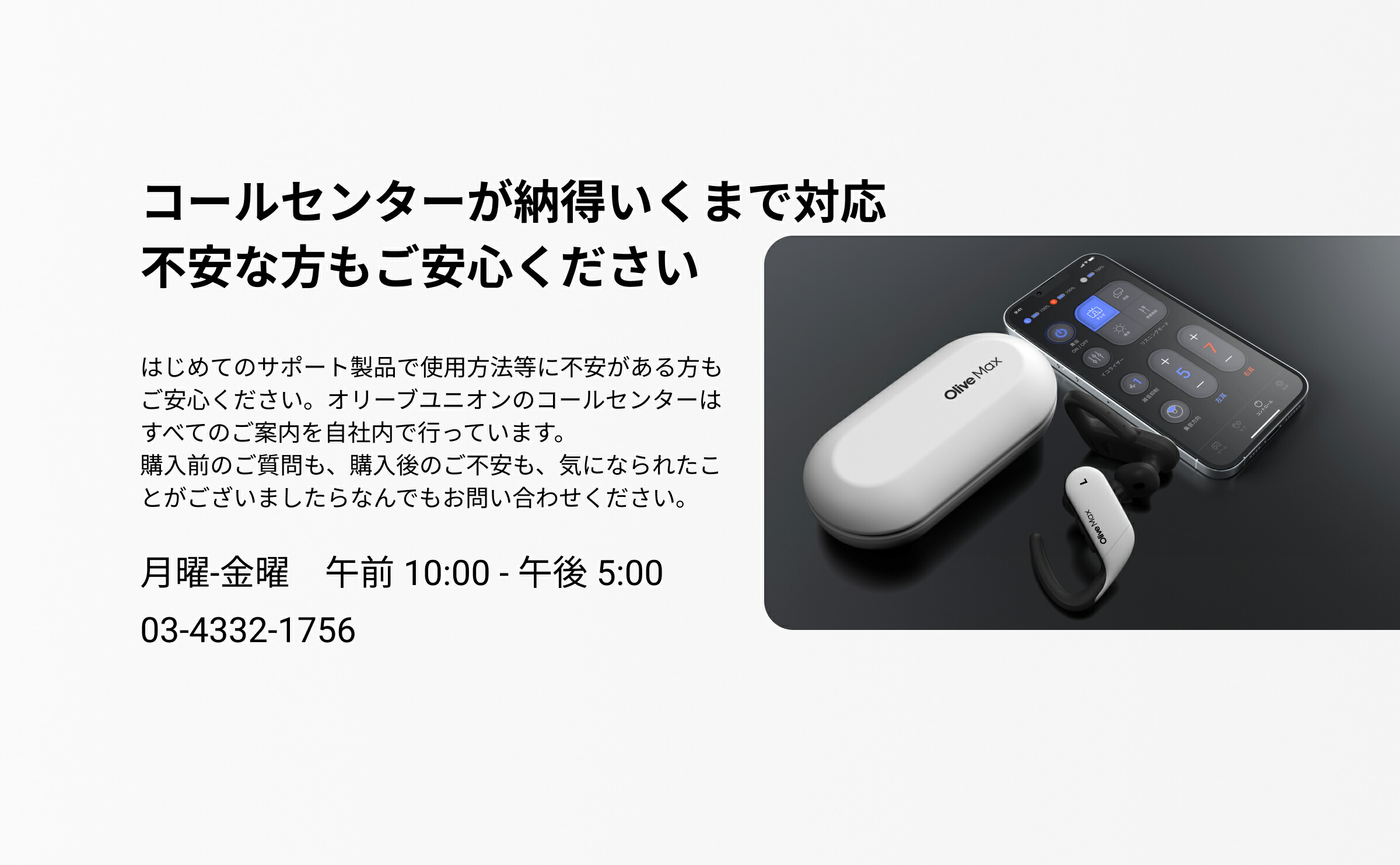 楽天市場】【P5倍】オリーブマックス 高性能集音器 補聴器検討中の方へ