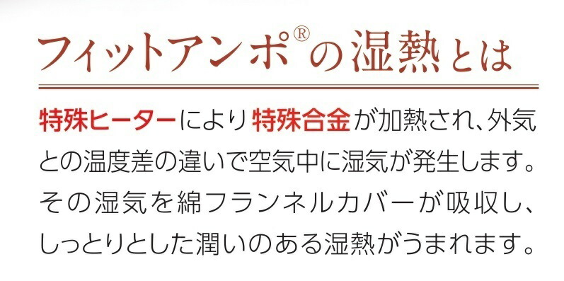 楽天市場】ひまし油湿布セット フィットアンポ(遠赤放射セラミック
