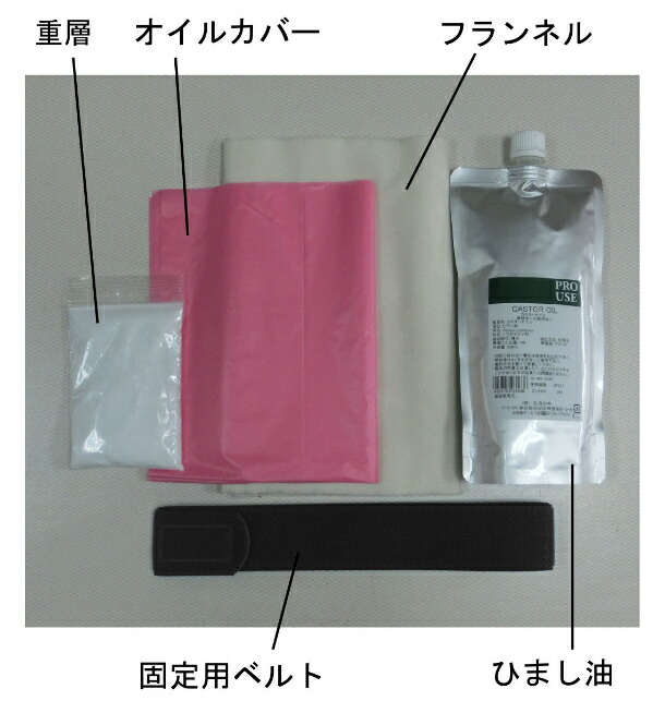楽天市場】ひまし油湿布セット ひまし油湿布 ひまし油 温湿布