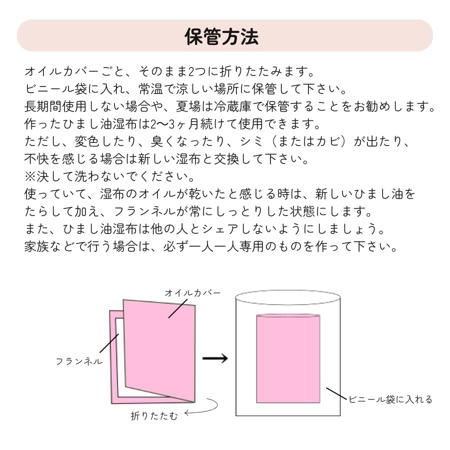 楽天市場】ひまし油湿布セット ヒマシ油温熱アンポ付 ／ひまし油湿布