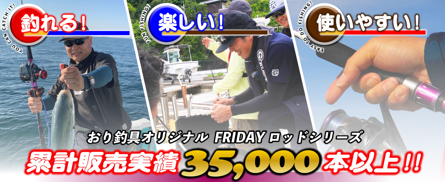 Friday 釣り場に直行 エギング ＆ ワインド 入門6点セット フライデー