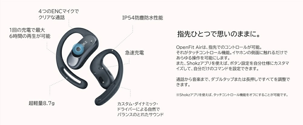 楽天市場】Shokz SKZ-EP-000027 ピンク OpenFit Air [完全ワイヤレス